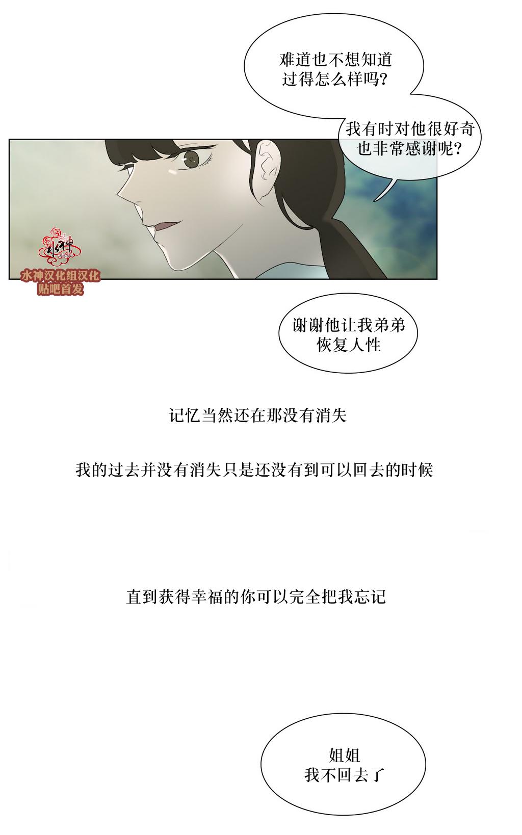 《强忍》漫画最新章节 第82话 免费下拉式在线观看章节第【49】张图片