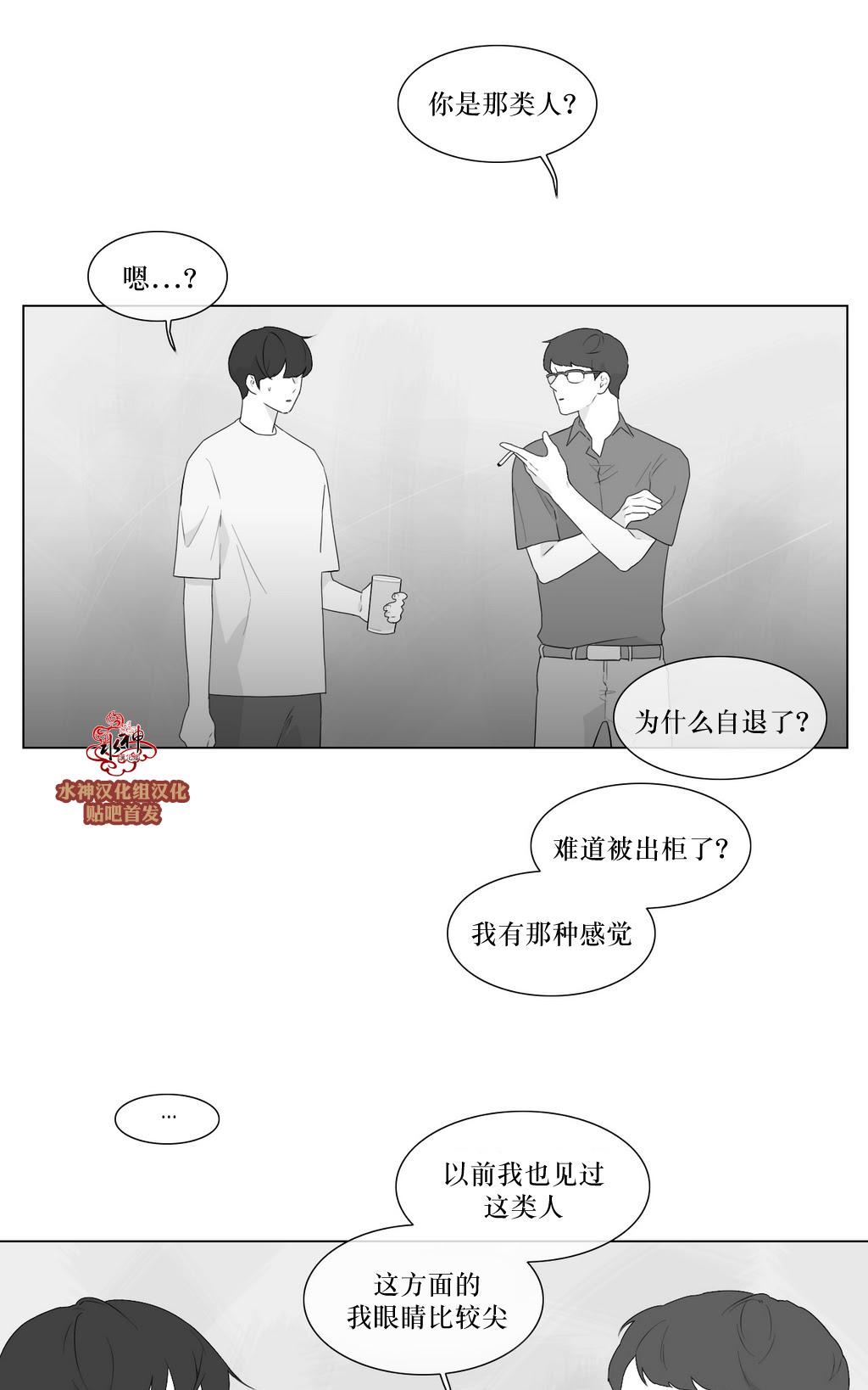 《强忍》漫画最新章节 第81话 免费下拉式在线观看章节第【12】张图片