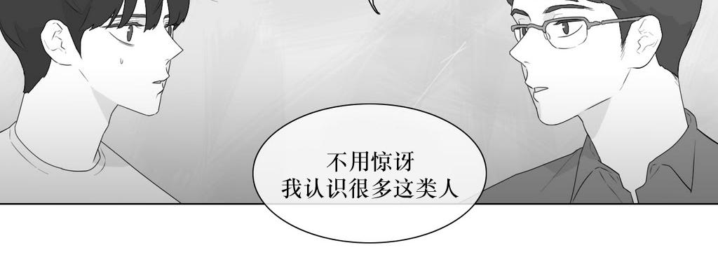 《强忍》漫画最新章节 第81话 免费下拉式在线观看章节第【13】张图片