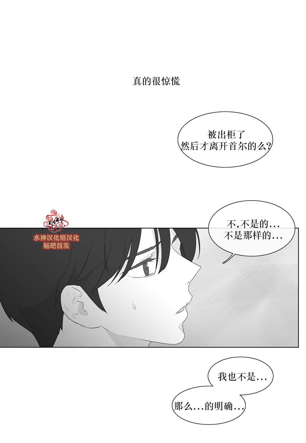 《强忍》漫画最新章节 第81话 免费下拉式在线观看章节第【14】张图片