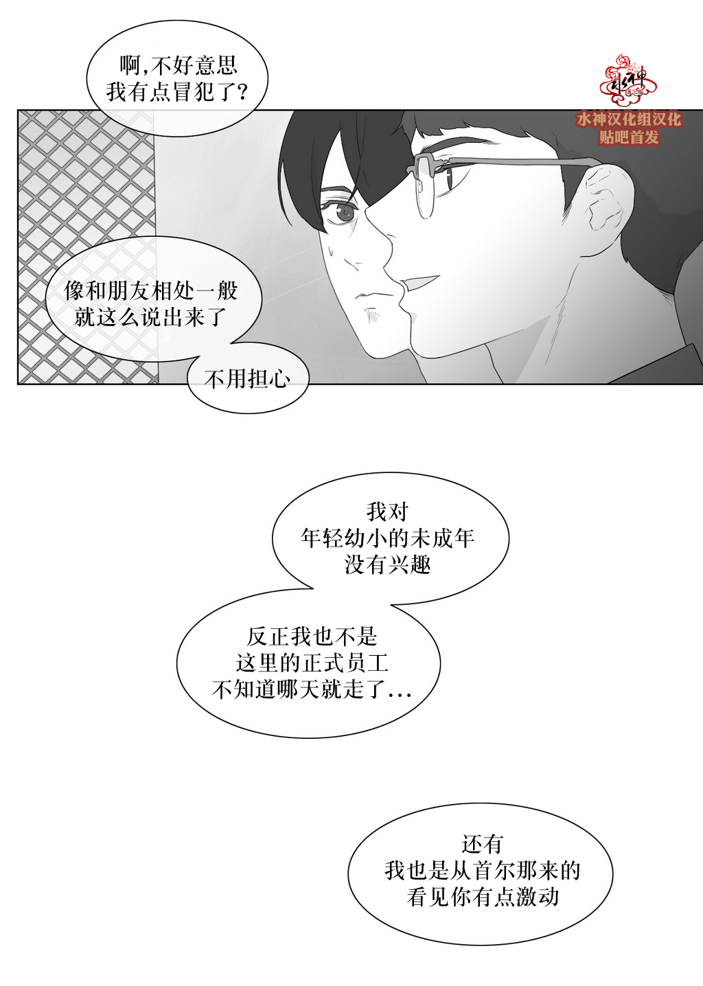 《强忍》漫画最新章节 第81话 免费下拉式在线观看章节第【15】张图片