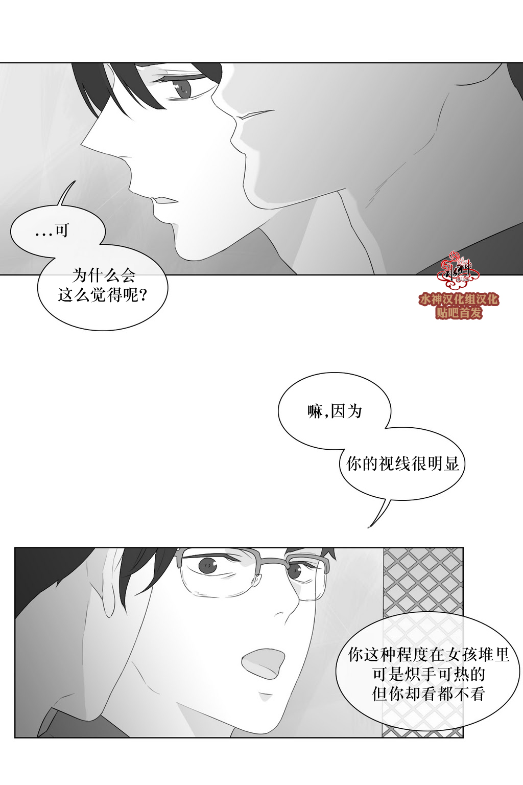 《强忍》漫画最新章节 第81话 免费下拉式在线观看章节第【16】张图片