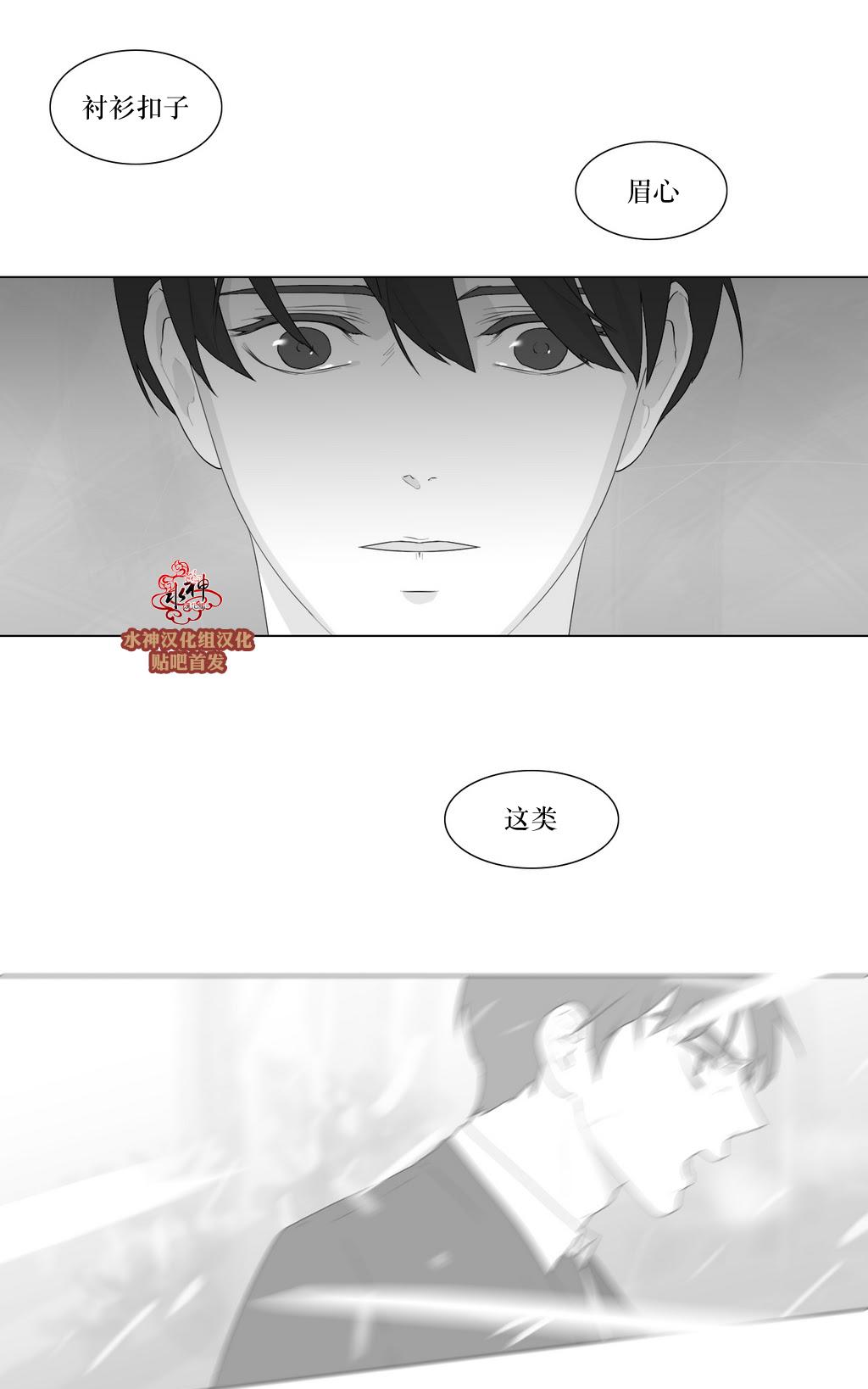 《强忍》漫画最新章节 第81话 免费下拉式在线观看章节第【18】张图片