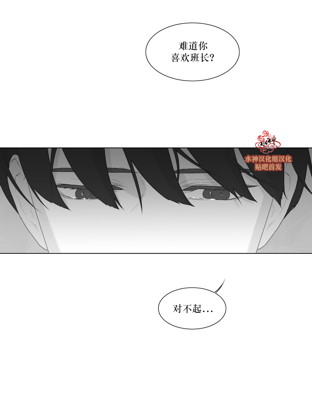 《强忍》漫画最新章节 第81话 免费下拉式在线观看章节第【20】张图片