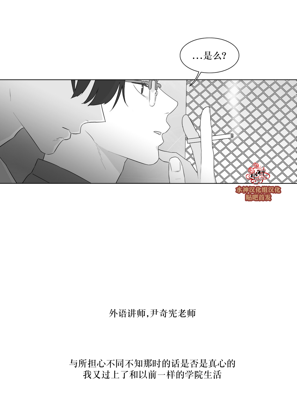 《强忍》漫画最新章节 第81话 免费下拉式在线观看章节第【23】张图片