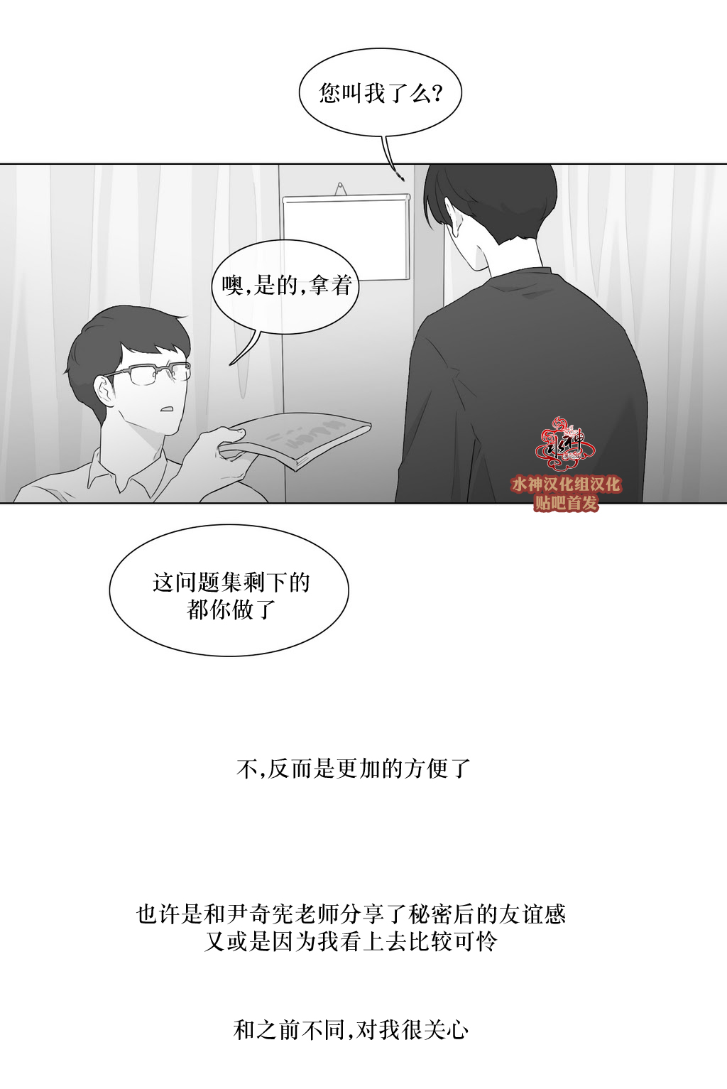 《强忍》漫画最新章节 第81话 免费下拉式在线观看章节第【24】张图片