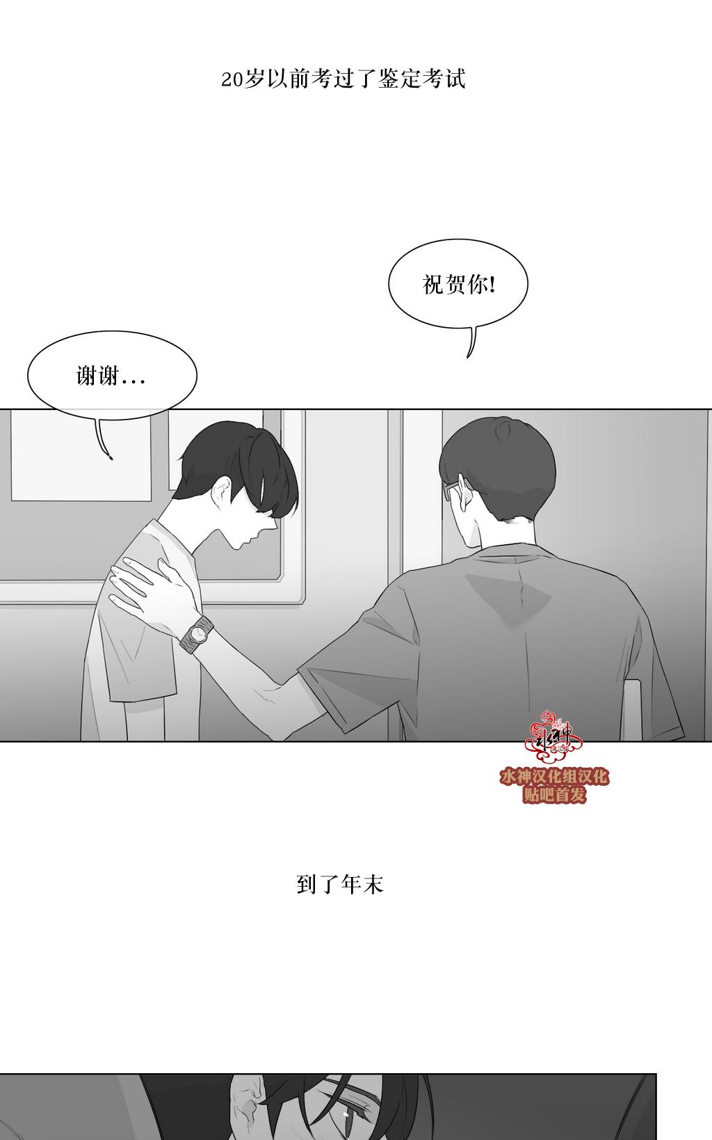 《强忍》漫画最新章节 第81话 免费下拉式在线观看章节第【25】张图片