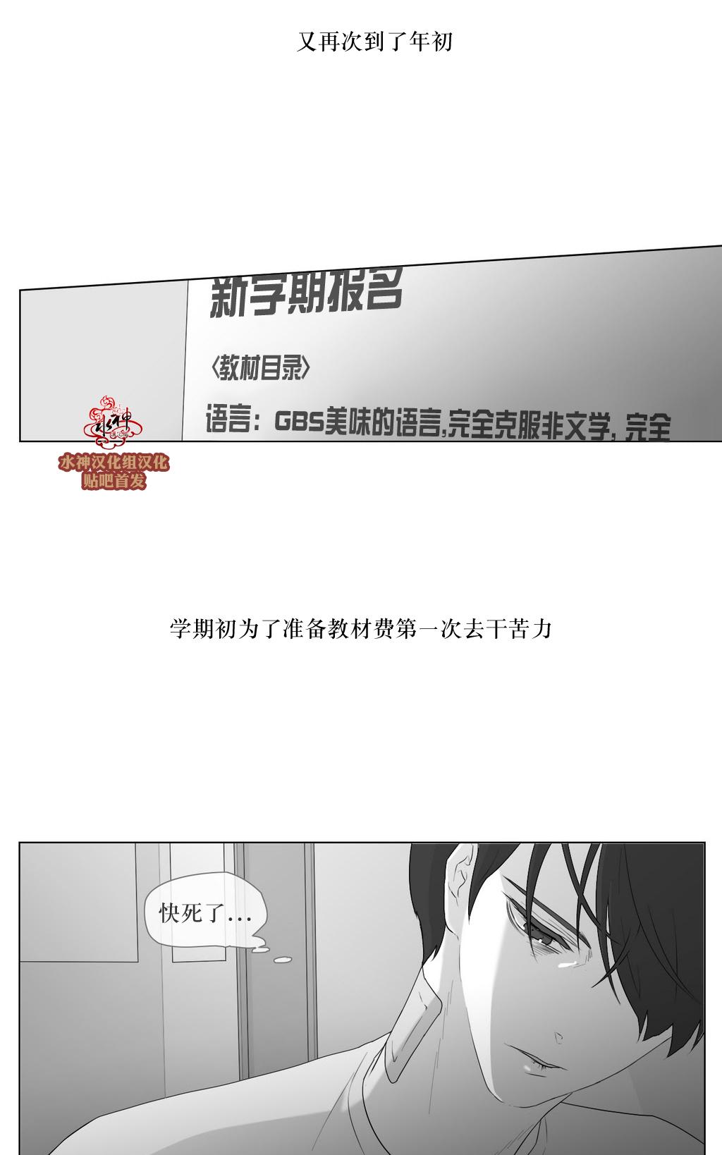 《强忍》漫画最新章节 第81话 免费下拉式在线观看章节第【29】张图片