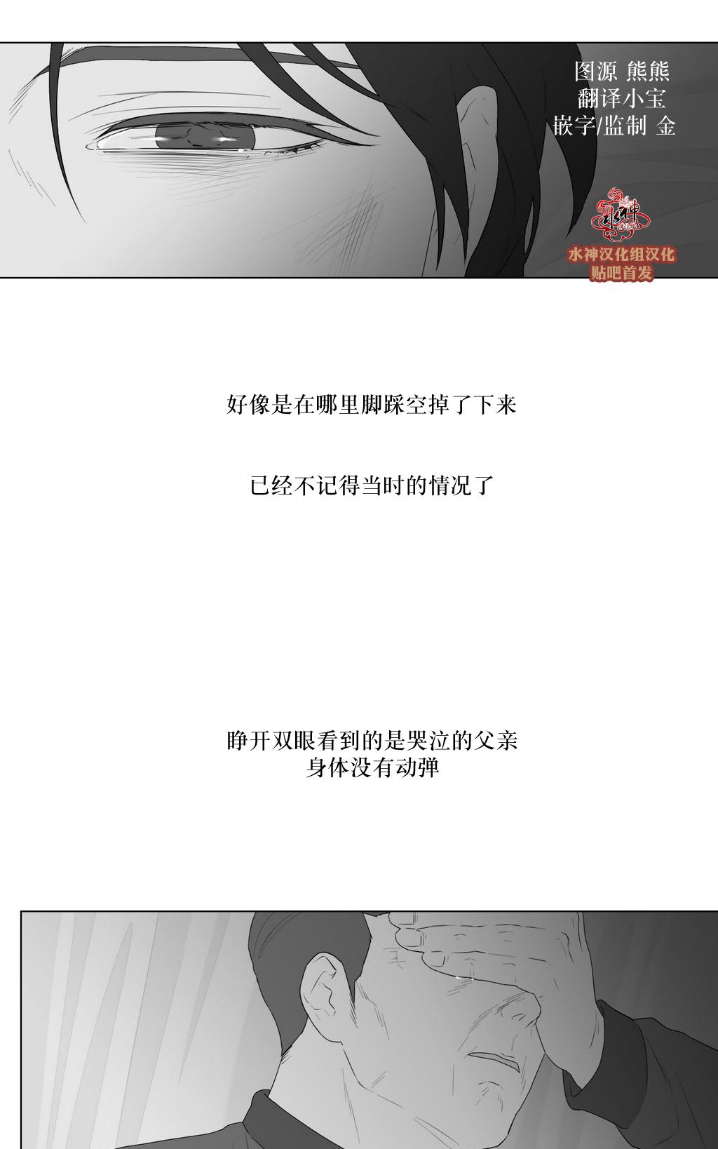 《强忍》漫画最新章节 第81话 免费下拉式在线观看章节第【32】张图片