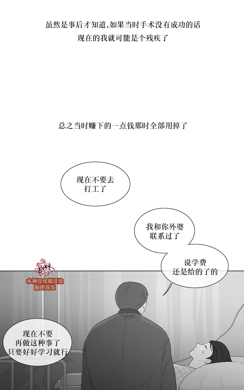 《强忍》漫画最新章节 第81话 免费下拉式在线观看章节第【34】张图片