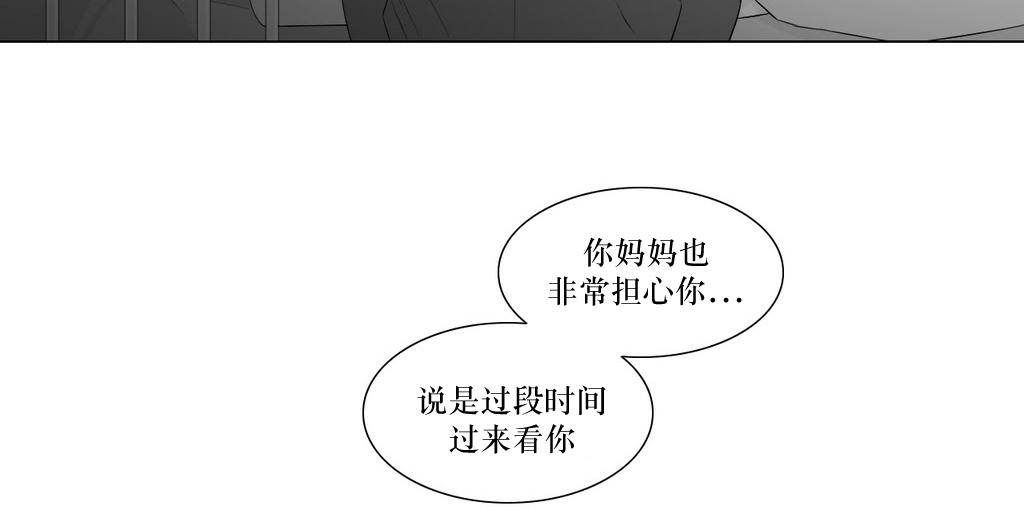 《强忍》漫画最新章节 第81话 免费下拉式在线观看章节第【35】张图片