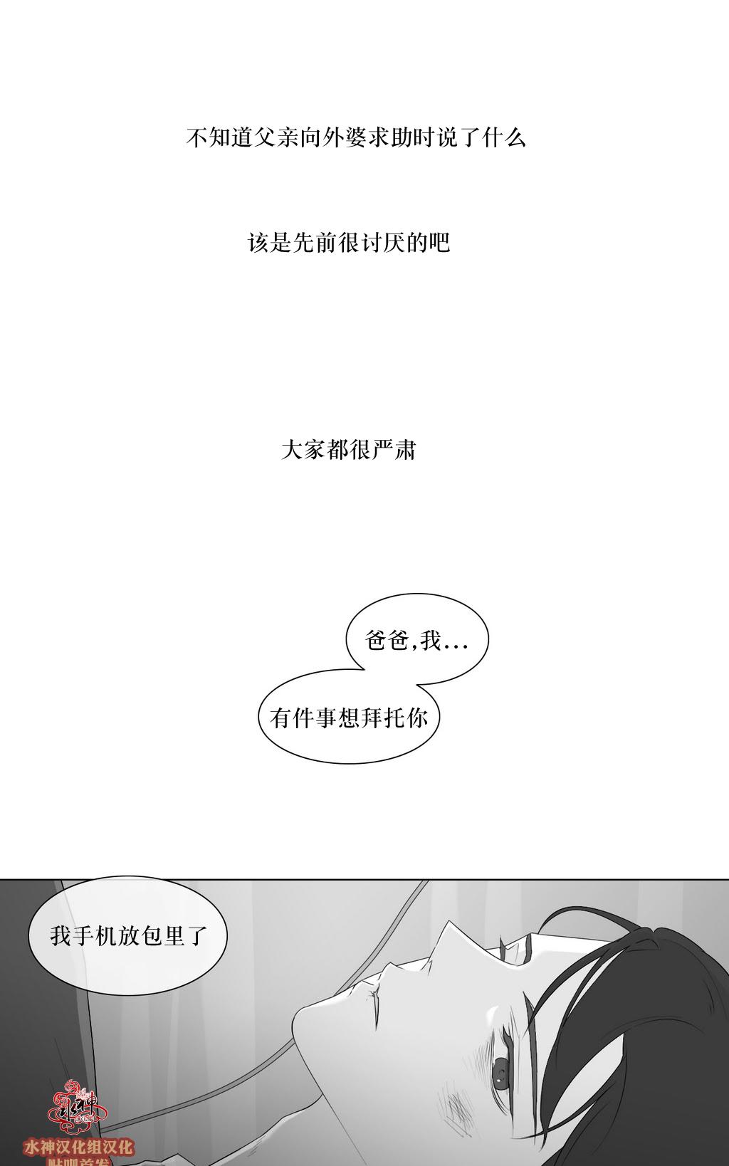 《强忍》漫画最新章节 第81话 免费下拉式在线观看章节第【36】张图片