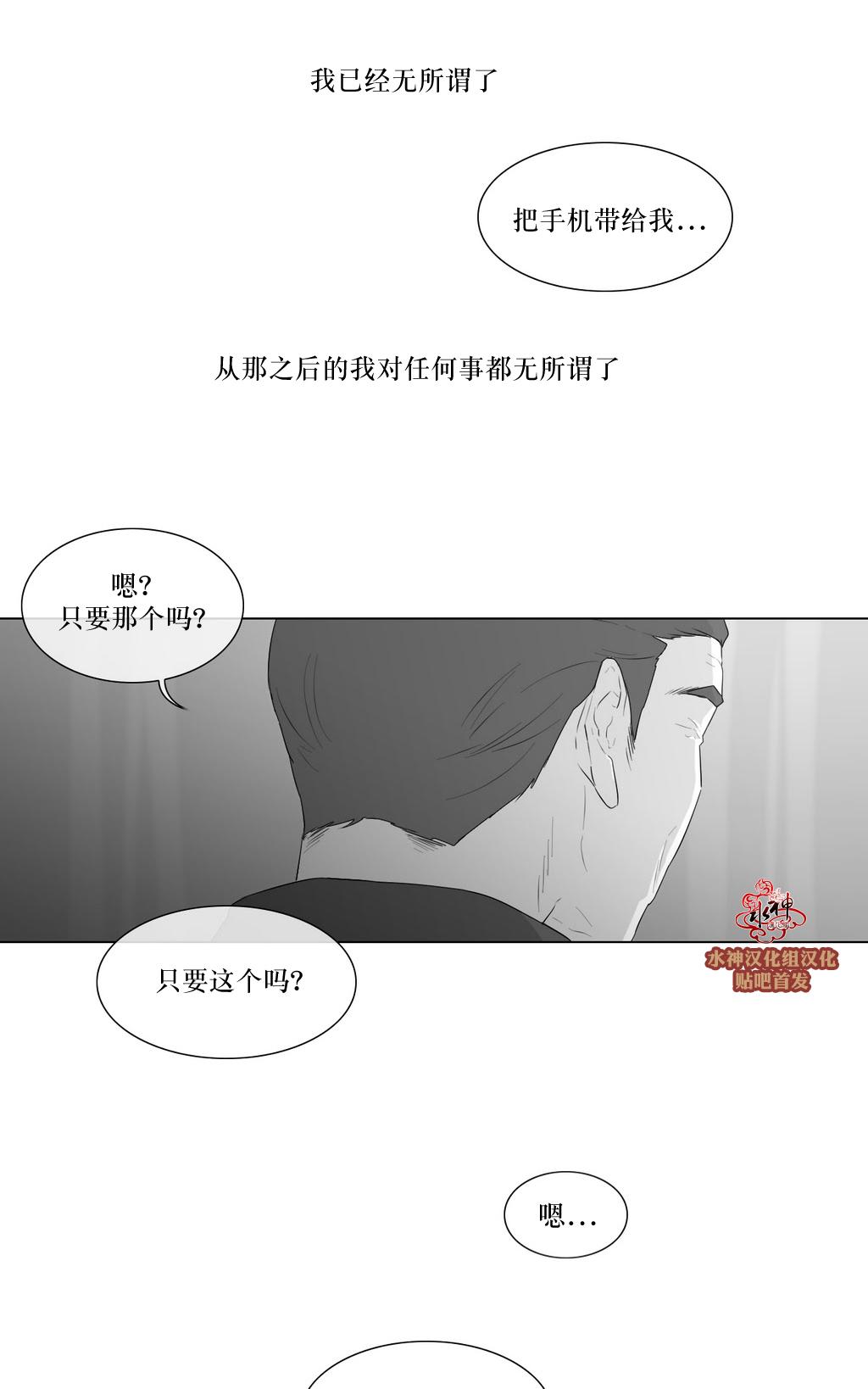 《强忍》漫画最新章节 第81话 免费下拉式在线观看章节第【38】张图片