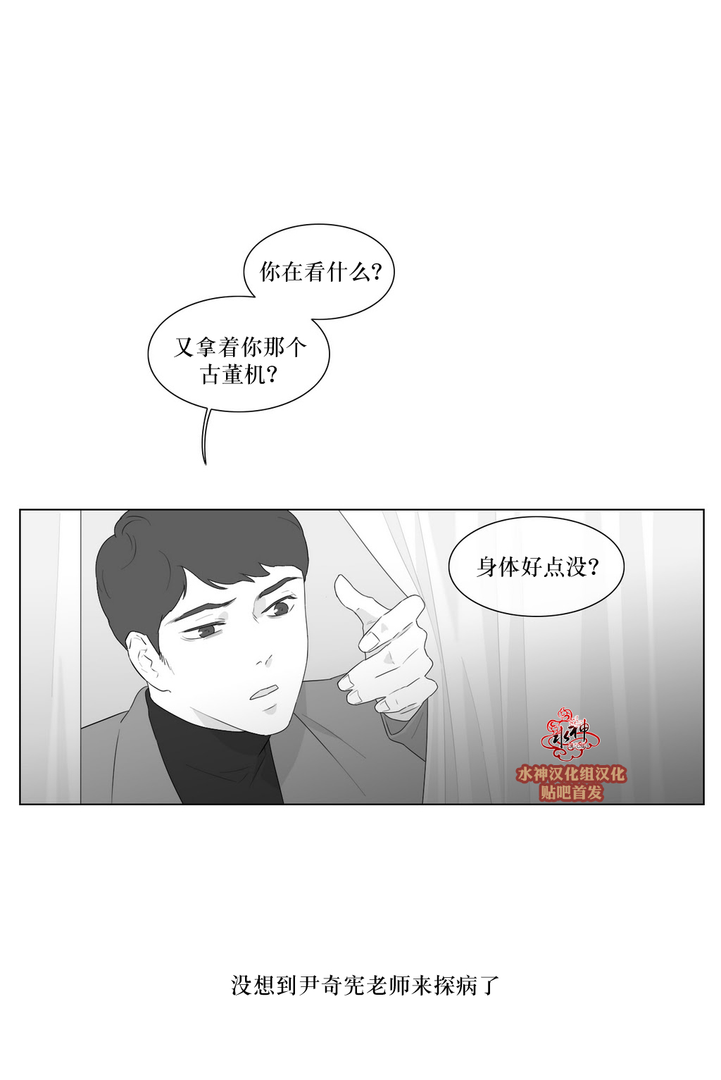 《强忍》漫画最新章节 第81话 免费下拉式在线观看章节第【40】张图片