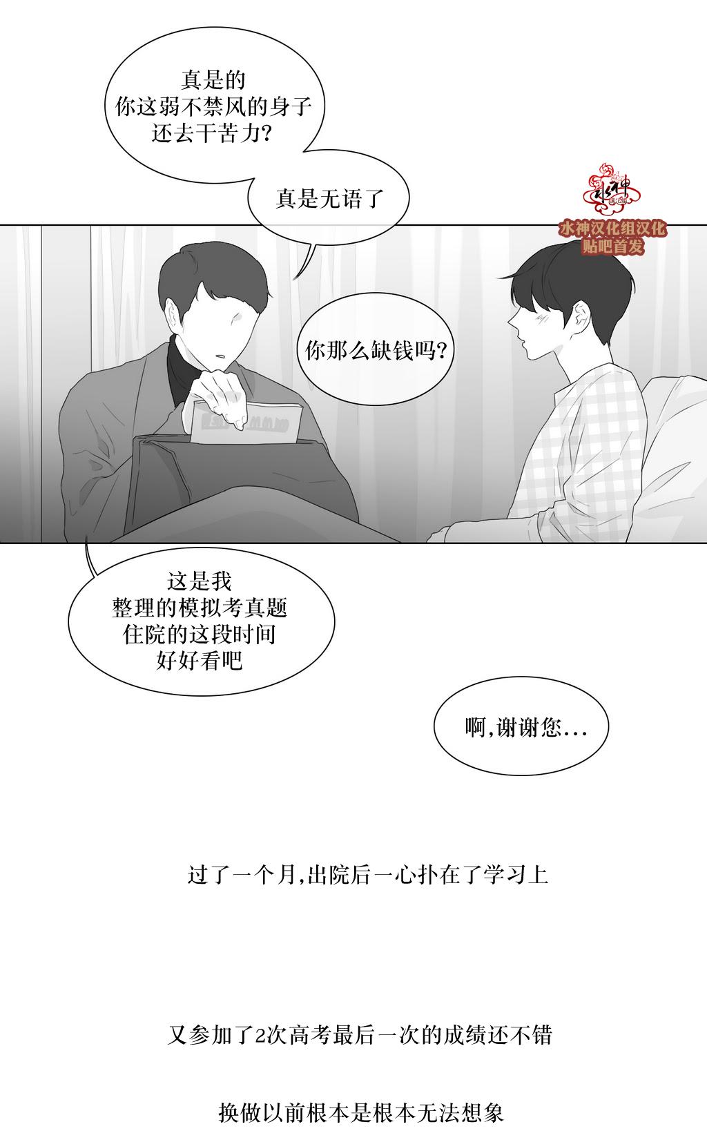 《强忍》漫画最新章节 第81话 免费下拉式在线观看章节第【41】张图片