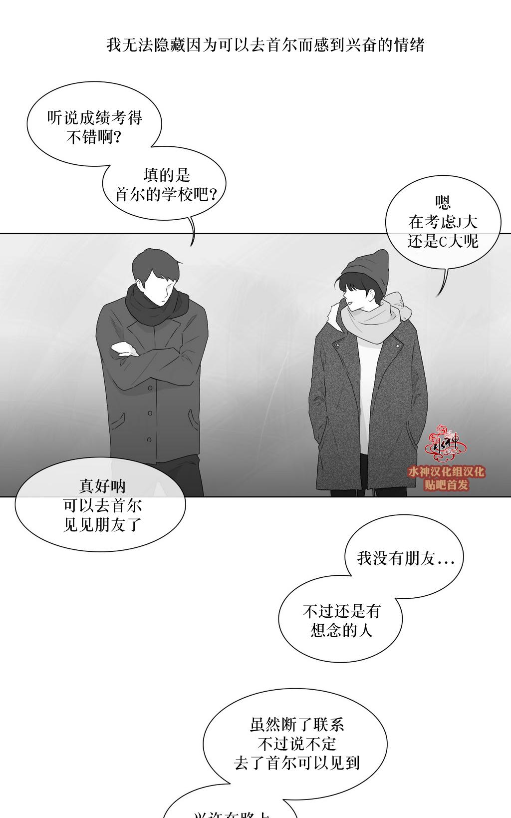 《强忍》漫画最新章节 第81话 免费下拉式在线观看章节第【43】张图片