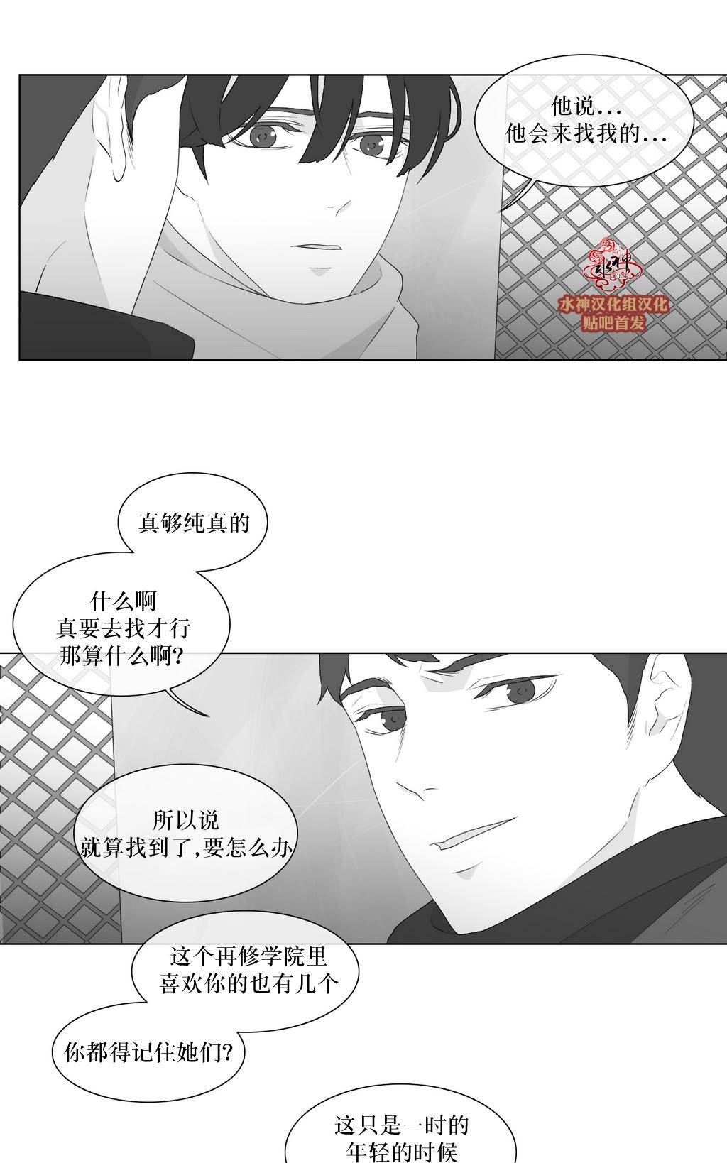 《强忍》漫画最新章节 第81话 免费下拉式在线观看章节第【47】张图片