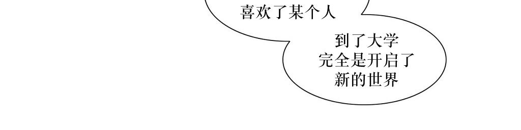 《强忍》漫画最新章节 第81话 免费下拉式在线观看章节第【48】张图片