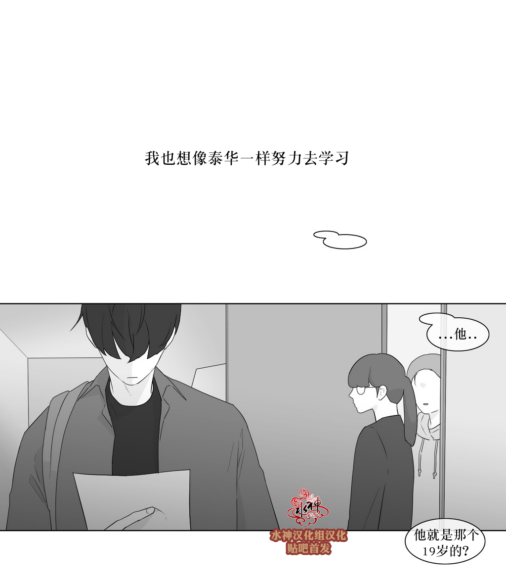 《强忍》漫画最新章节 第81话 免费下拉式在线观看章节第【4】张图片