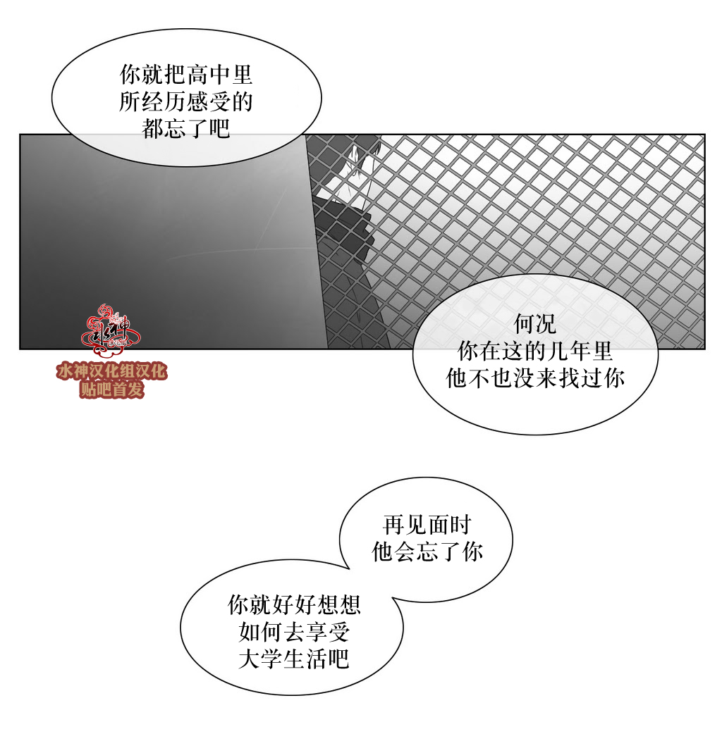 《强忍》漫画最新章节 第81话 免费下拉式在线观看章节第【49】张图片