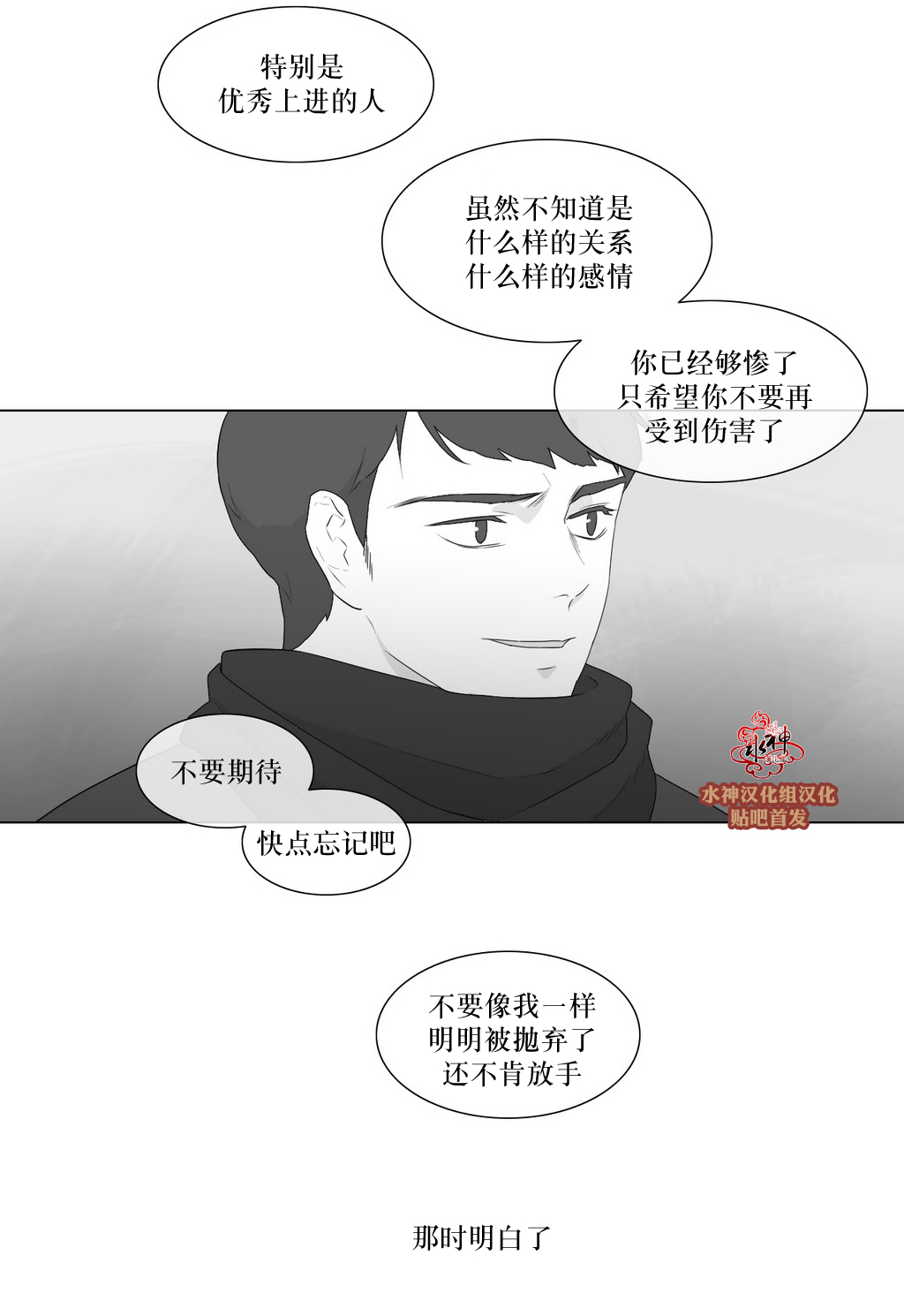 《强忍》漫画最新章节 第81话 免费下拉式在线观看章节第【51】张图片