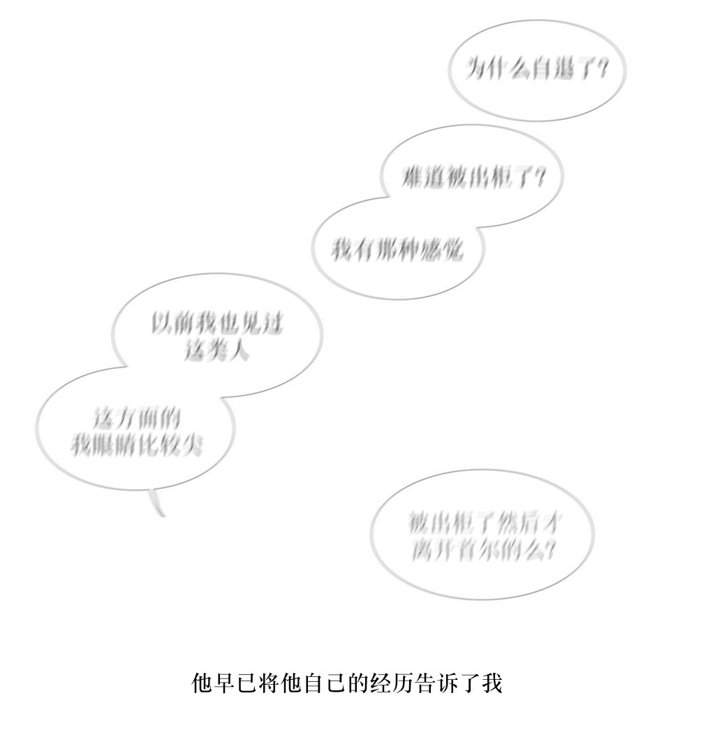 《强忍》漫画最新章节 第81话 免费下拉式在线观看章节第【52】张图片