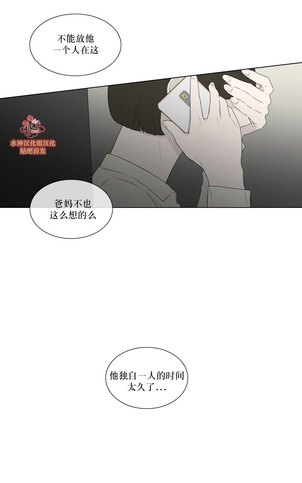 《强忍》漫画最新章节 第80话 免费下拉式在线观看章节第【2】张图片