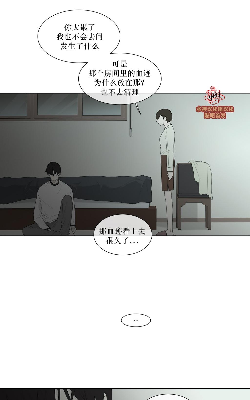 《强忍》漫画最新章节 第80话 免费下拉式在线观看章节第【4】张图片