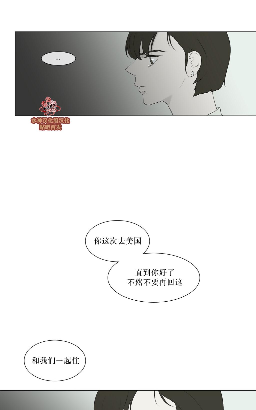 《强忍》漫画最新章节 第80话 免费下拉式在线观看章节第【7】张图片