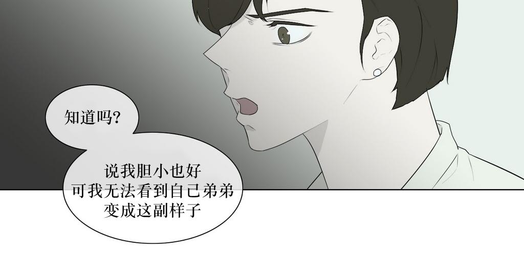 《强忍》漫画最新章节 第80话 免费下拉式在线观看章节第【8】张图片