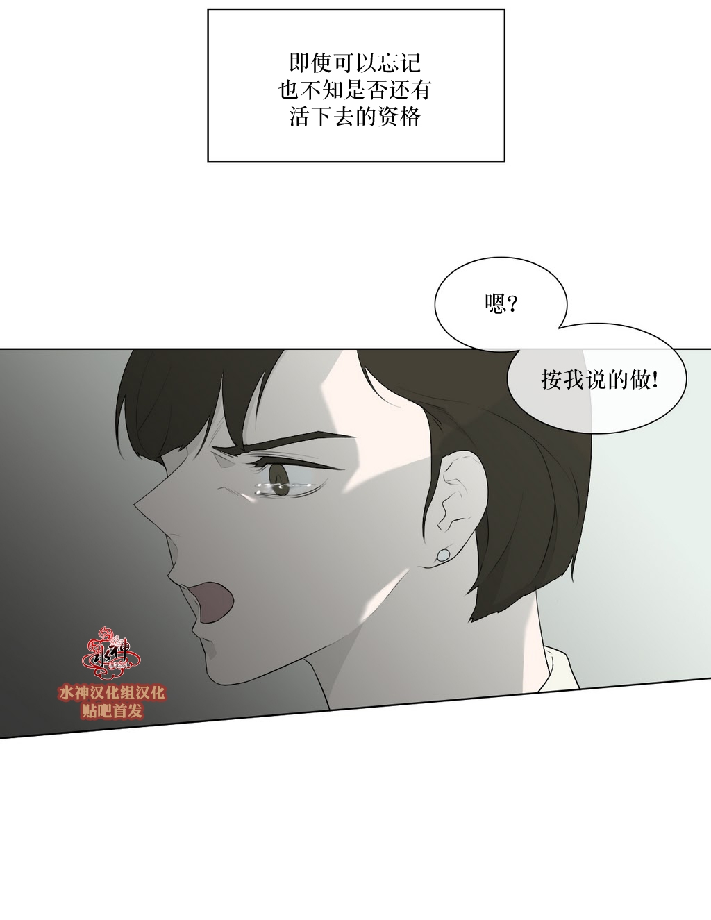 《强忍》漫画最新章节 第80话 免费下拉式在线观看章节第【11】张图片