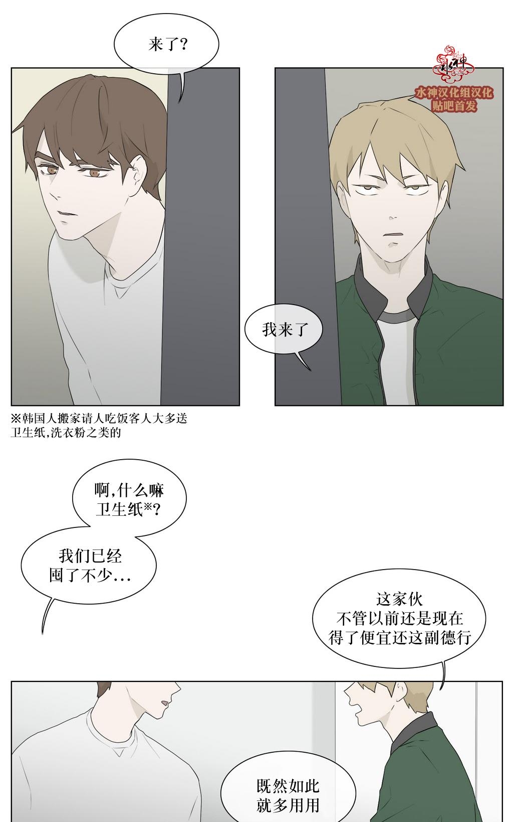 《强忍》漫画最新章节 第80话 免费下拉式在线观看章节第【16】张图片