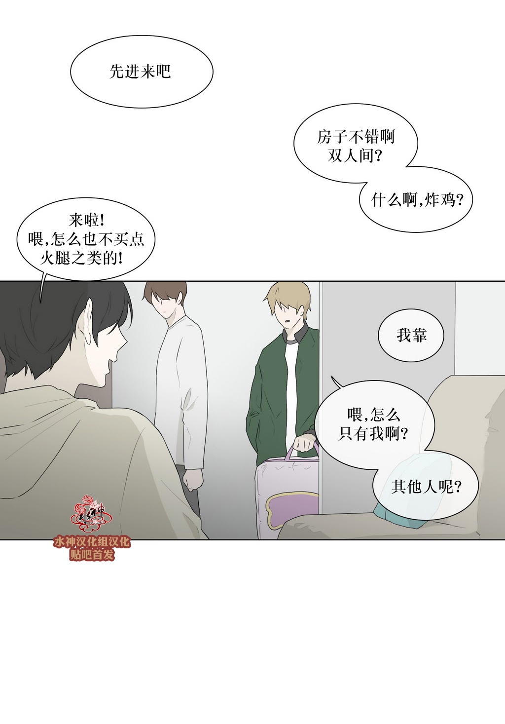 《强忍》漫画最新章节 第80话 免费下拉式在线观看章节第【18】张图片