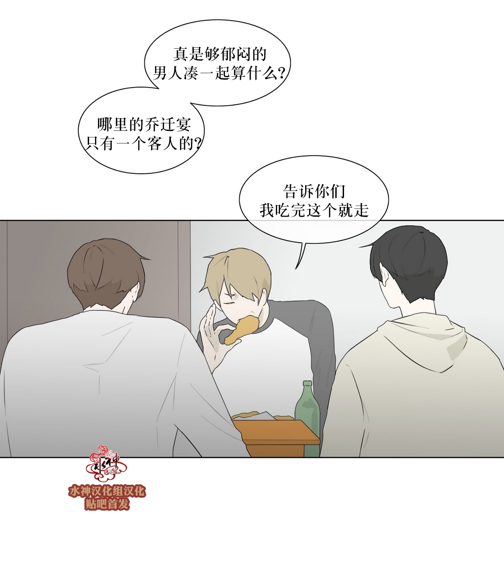 《强忍》漫画最新章节 第80话 免费下拉式在线观看章节第【20】张图片