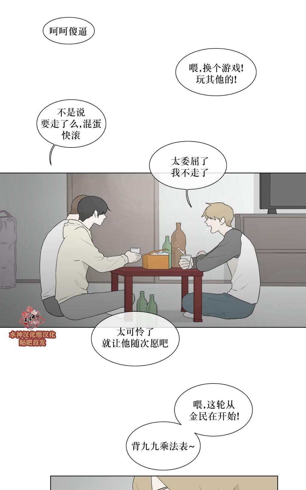 《强忍》漫画最新章节 第80话 免费下拉式在线观看章节第【22】张图片