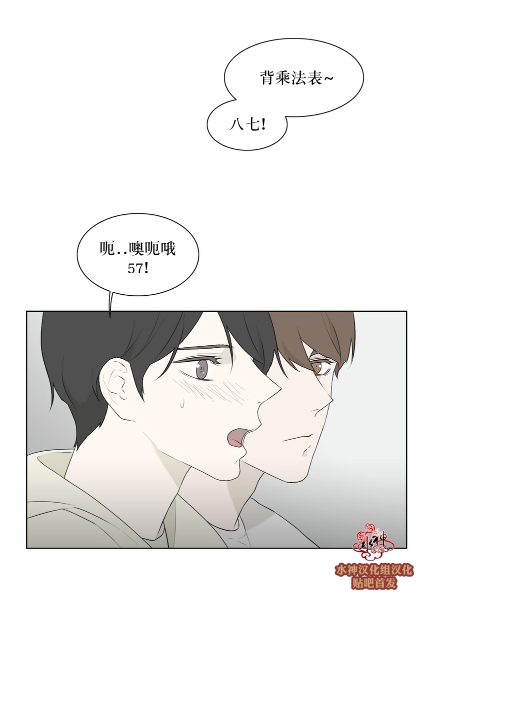 《强忍》漫画最新章节 第80话 免费下拉式在线观看章节第【24】张图片