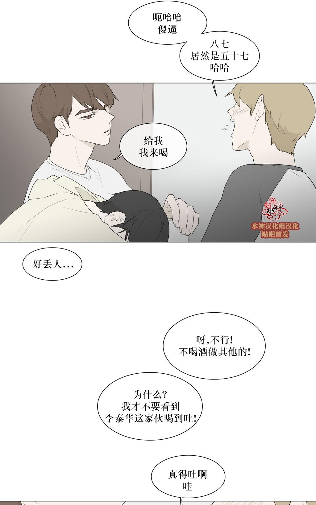 《强忍》漫画最新章节 第80话 免费下拉式在线观看章节第【25】张图片