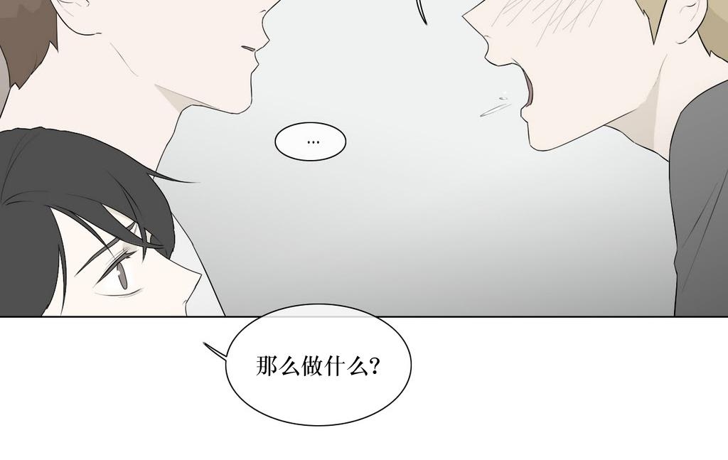 《强忍》漫画最新章节 第80话 免费下拉式在线观看章节第【26】张图片