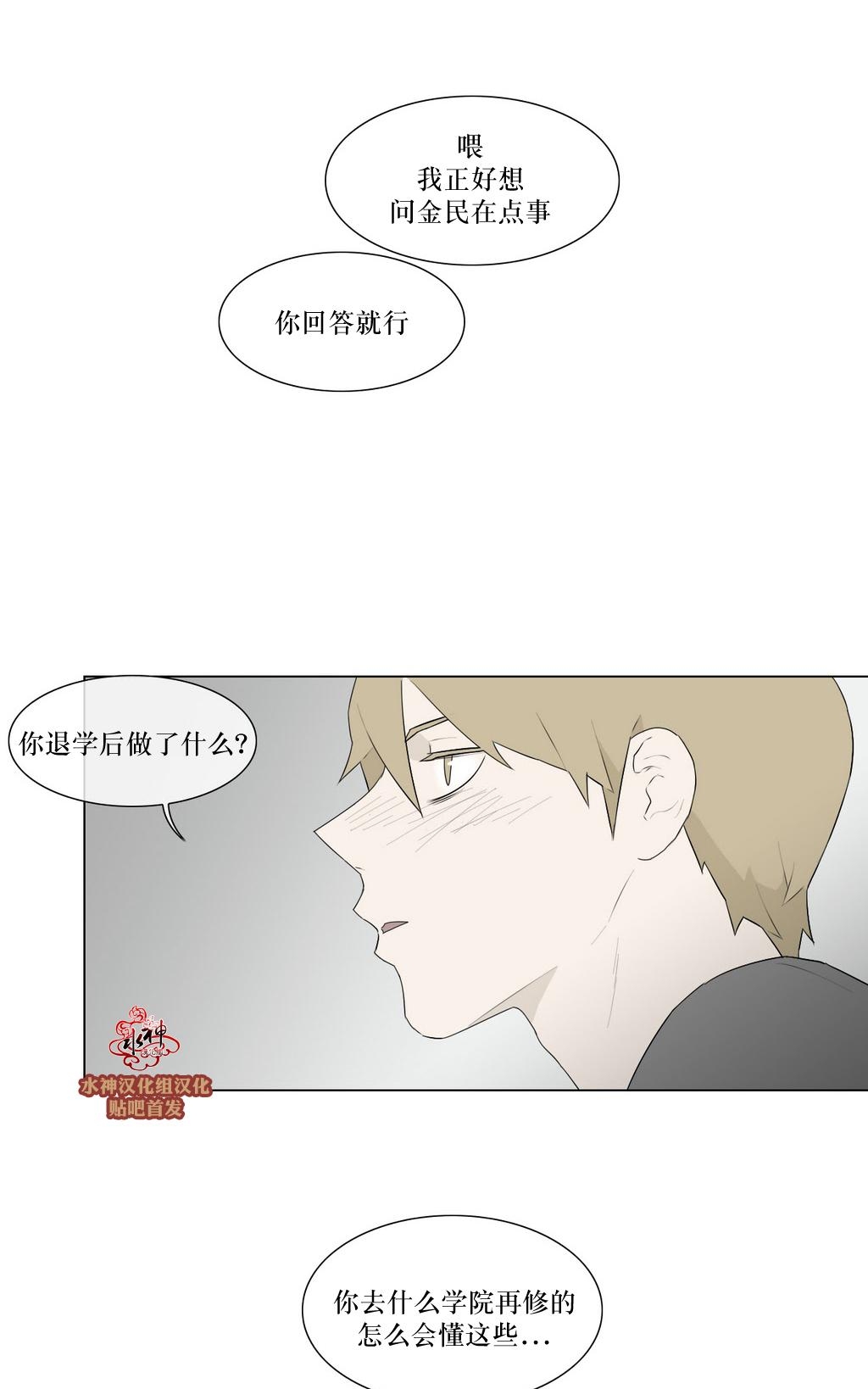 《强忍》漫画最新章节 第80话 免费下拉式在线观看章节第【27】张图片