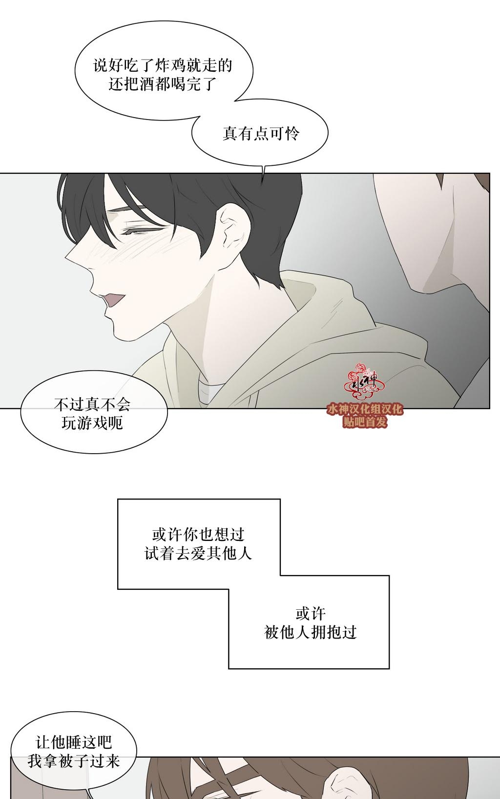 《强忍》漫画最新章节 第80话 免费下拉式在线观看章节第【33】张图片