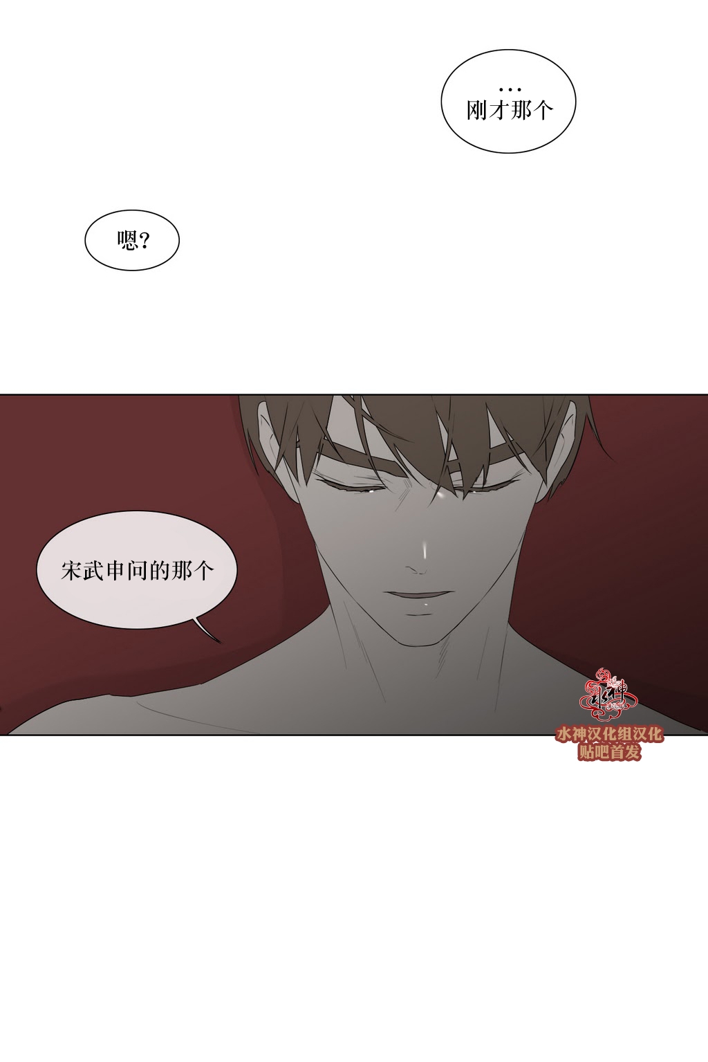 《强忍》漫画最新章节 第80话 免费下拉式在线观看章节第【38】张图片