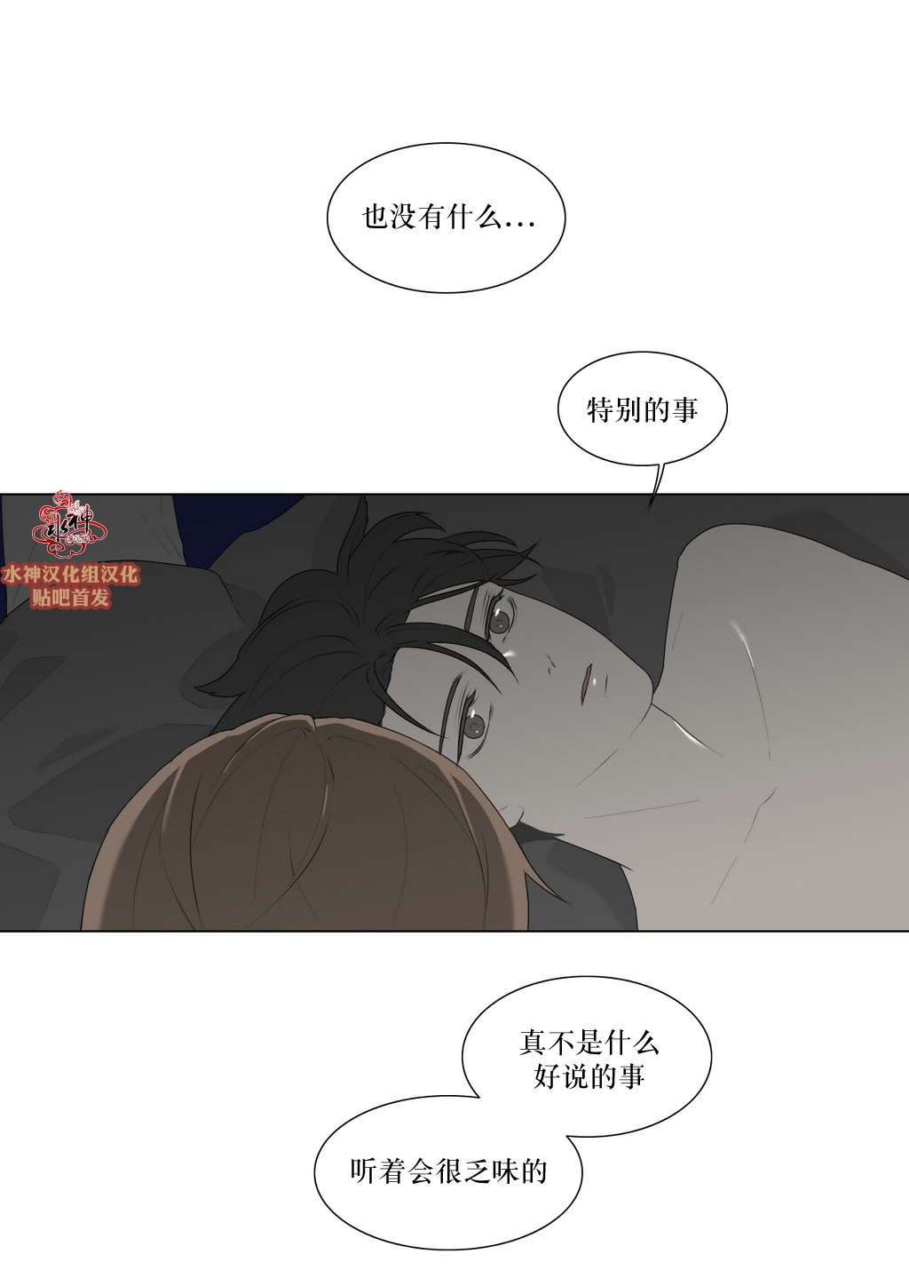 《强忍》漫画最新章节 第80话 免费下拉式在线观看章节第【41】张图片