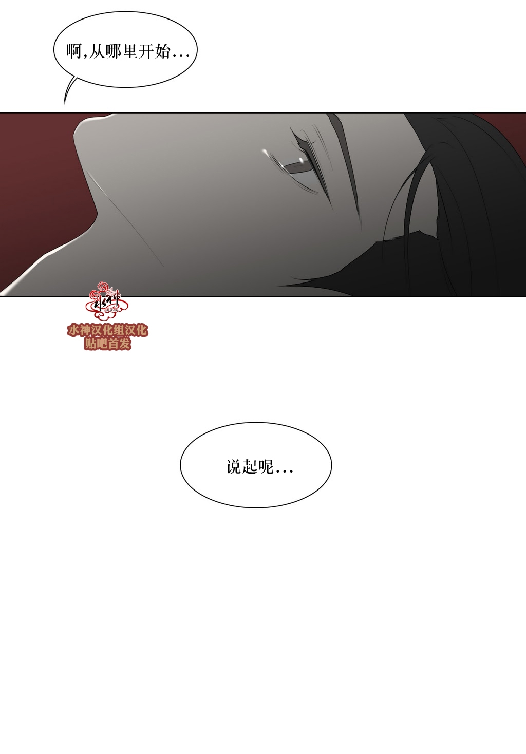 《强忍》漫画最新章节 第80话 免费下拉式在线观看章节第【45】张图片