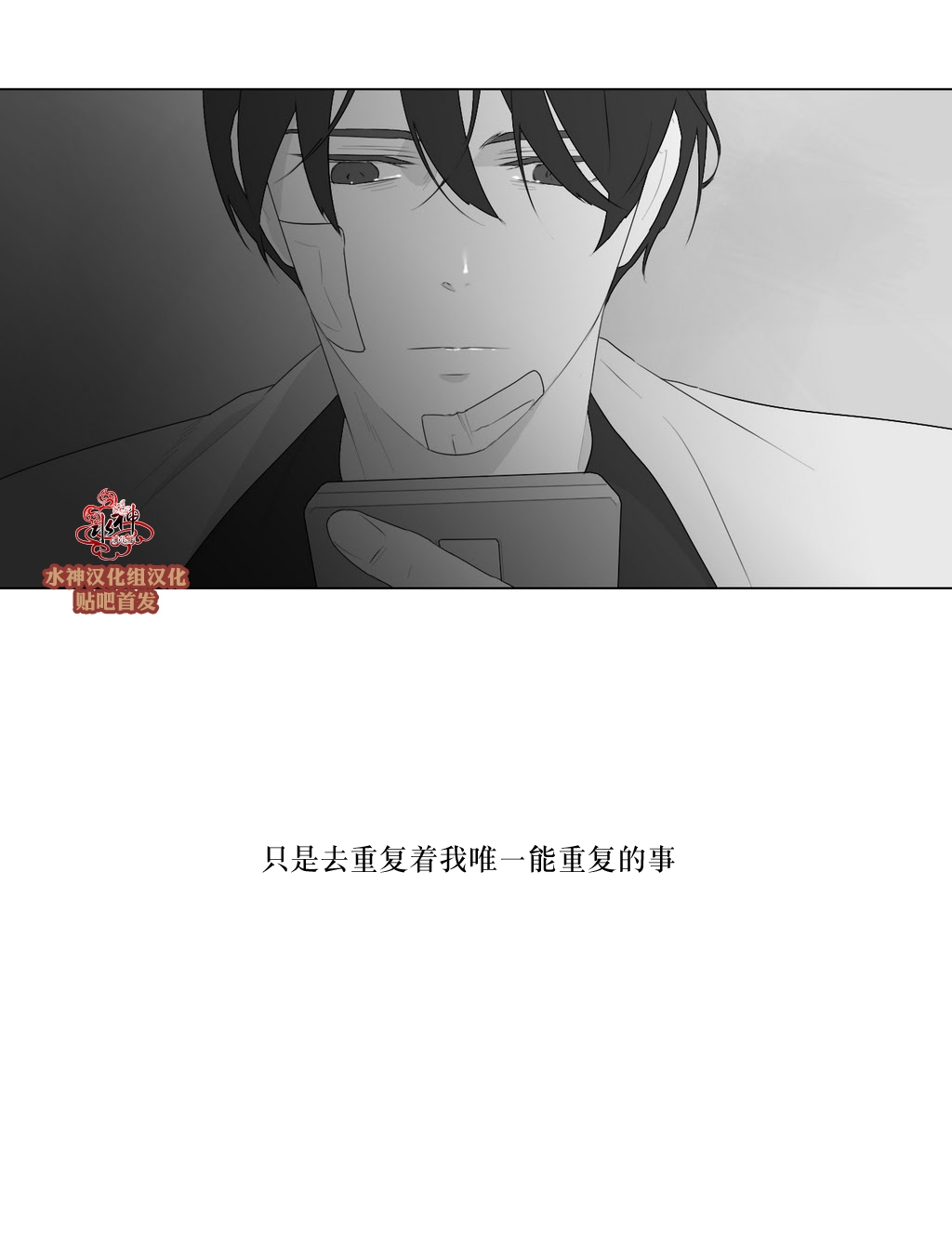 《强忍》漫画最新章节 第80话 免费下拉式在线观看章节第【48】张图片