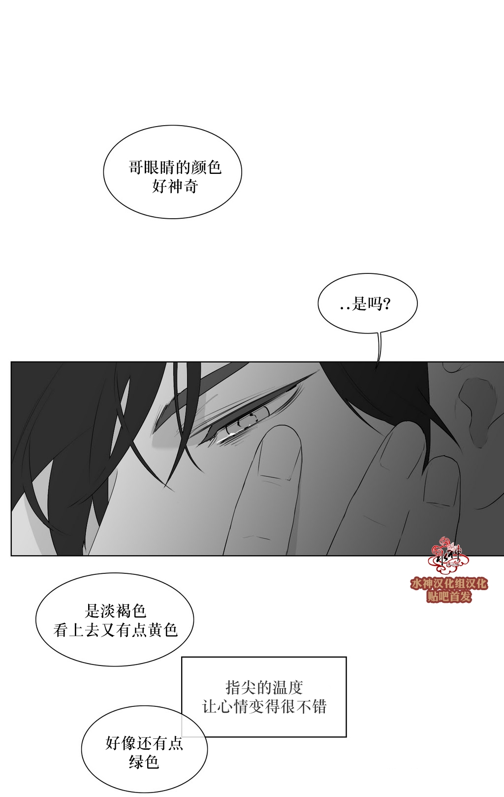 《强忍》漫画最新章节 第79话 免费下拉式在线观看章节第【1】张图片