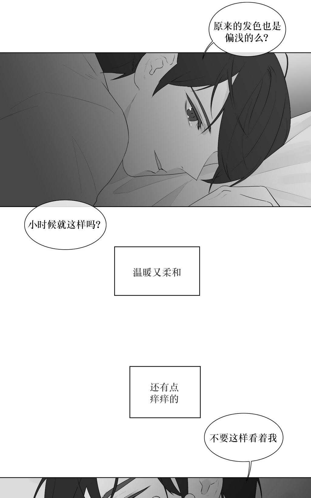 《强忍》漫画最新章节 第79话 免费下拉式在线观看章节第【2】张图片