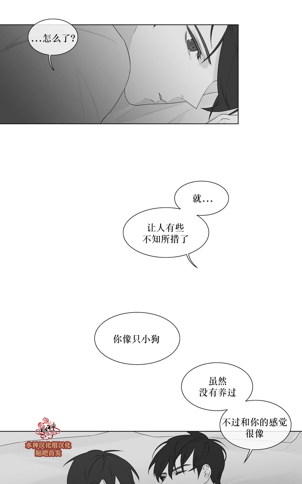 《强忍》漫画最新章节 第79话 免费下拉式在线观看章节第【4】张图片