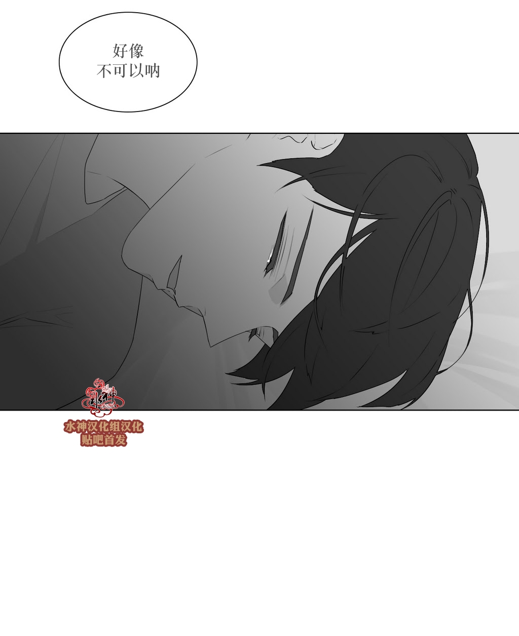 《强忍》漫画最新章节 第79话 免费下拉式在线观看章节第【12】张图片