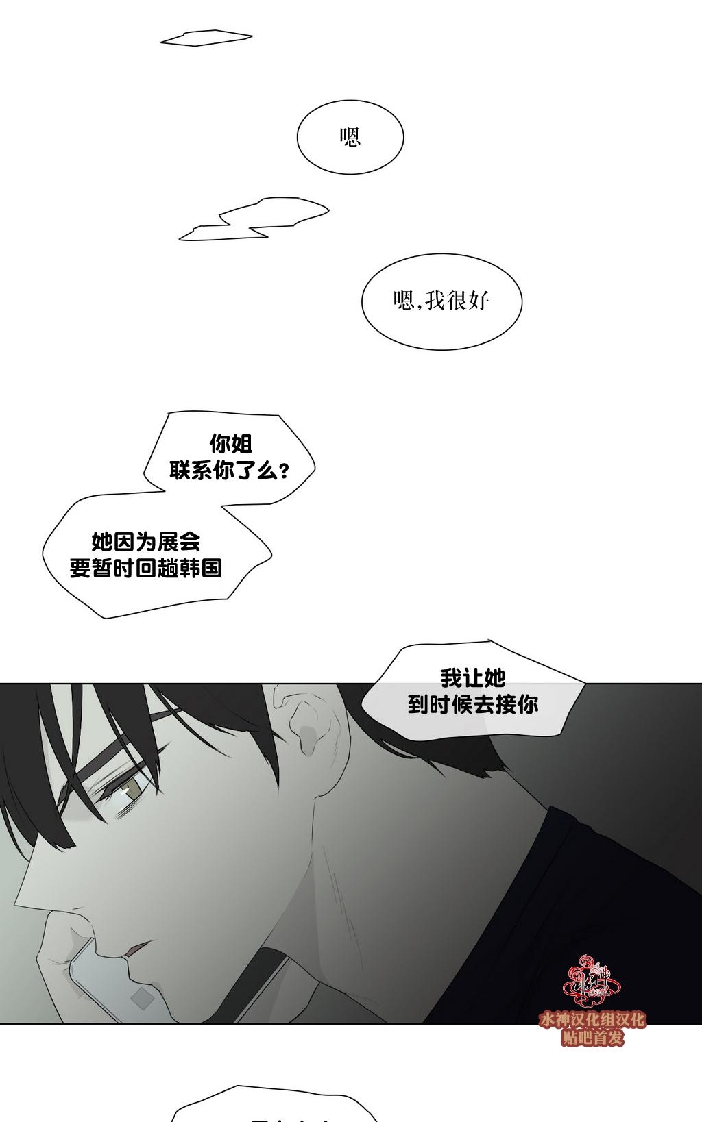 《强忍》漫画最新章节 第79话 免费下拉式在线观看章节第【16】张图片