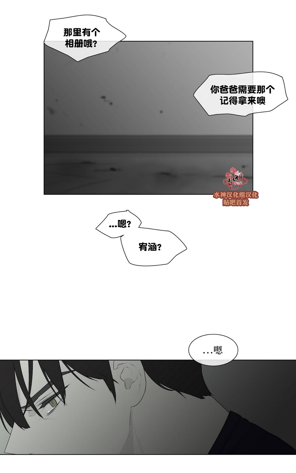 《强忍》漫画最新章节 第79话 免费下拉式在线观看章节第【18】张图片